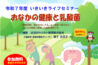 &nbsp;<a target="_blank" class="gogo_pdf" href="https://www.ebetsu-fukushi.org/wp-content/uploads/2026/01/ikiikiseminaR7.pdf">PDFデータを閲覧する</a>