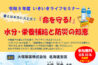 &nbsp;<a target="_blank" class="gogo_pdf" href="https://www.ebetsu-fukushi.org/wp-content/uploads/2026/09/65f287099854a99c3643210f04d4d090.pdf">PDFデータを閲覧する</a>