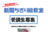 <a target="_blank" class="gogo_pdf" href="https://www.ebetsu-fukushi.org/wp-content/uploads/2026/09/sinnbunntigiriekai.pdf">PDFデータを閲覧する</a>
